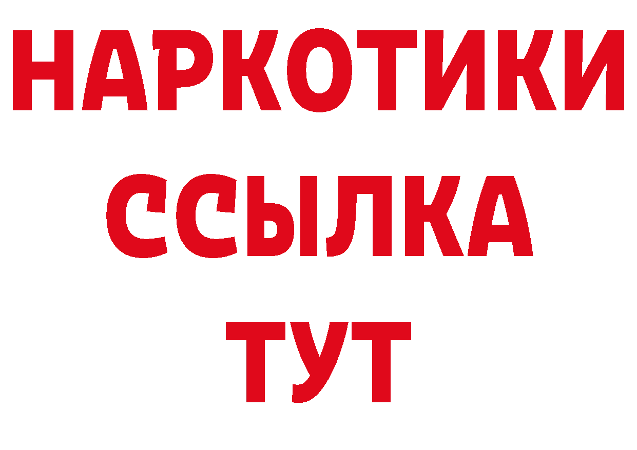 Бутират бутик зеркало дарк нет hydra Лосино-Петровский